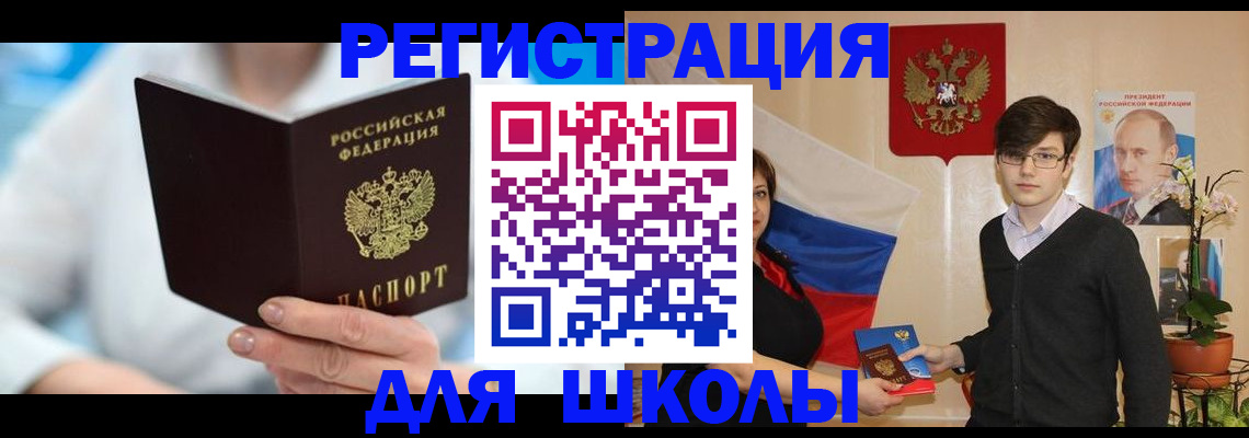 временная регистрация купить в Калининграде