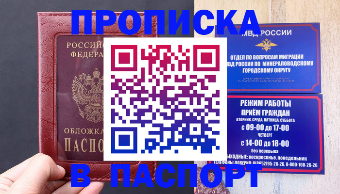 временная регистрация в Калининграде