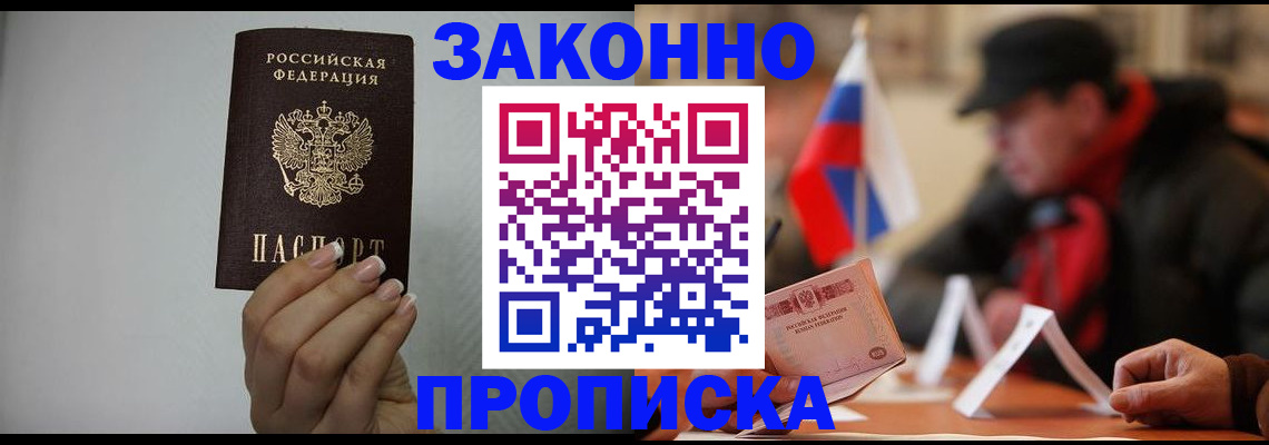 прописка иностранных граждан в Калининграде