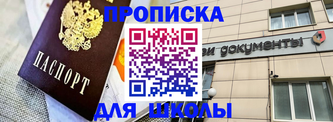 временная регистрация поиск в Калининграде